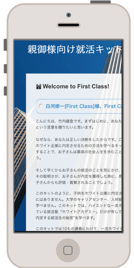 専用サイトイメージ