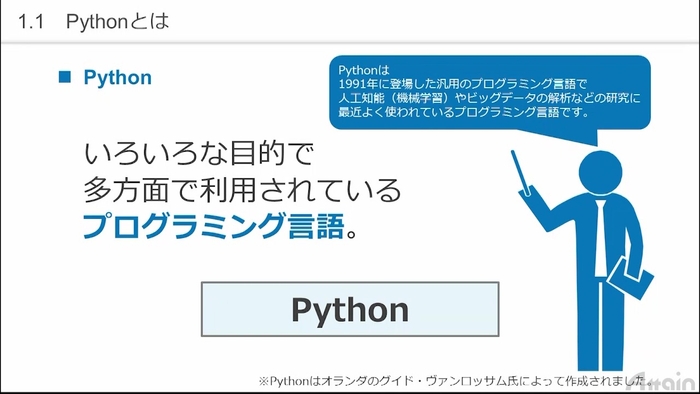 Python基礎_Pythonの概要