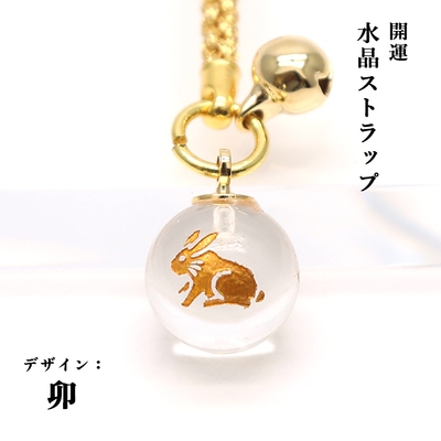 卯(うさぎ)