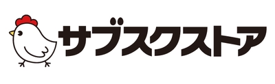 トランスコスモスのサブスクリプションコマース運用サービスに サブスクストアが採用