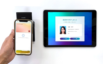iPhoneのマイナンバーカード“全機能”を読み取り可能に