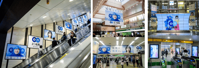 エン転職_2019年2月プロモーションイメージ