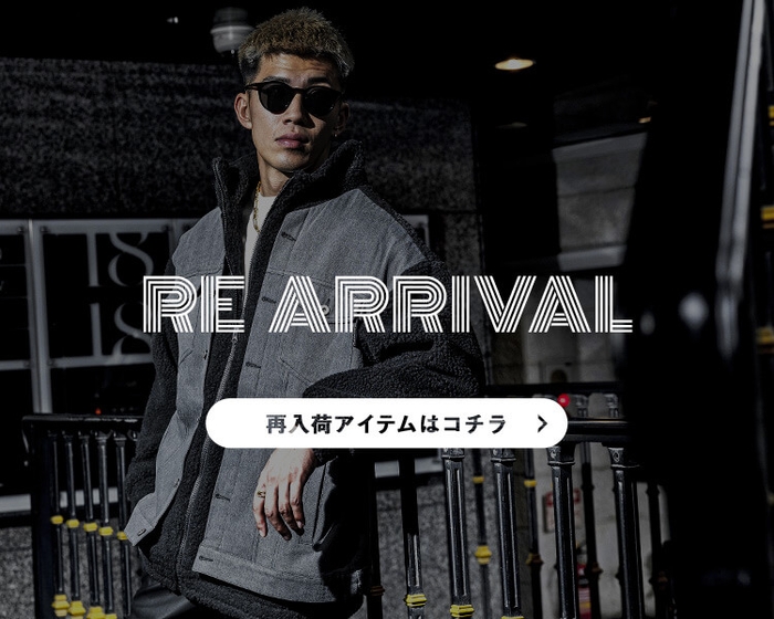 再入荷アイテム
