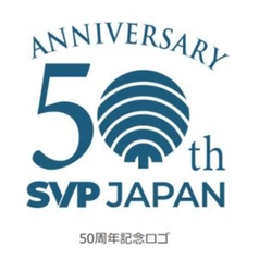 おかげさまでSVPジャパンは創業50周年を迎えました。