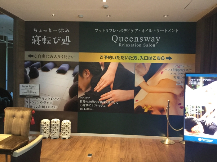 「Queensway(クイーンズウェイ)」