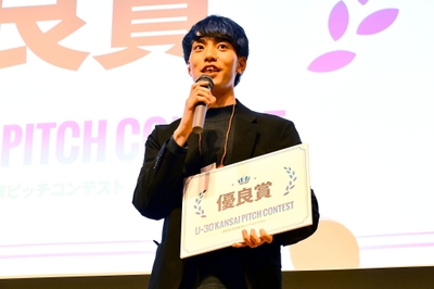 【優良賞】Moo眠 代表 北岡 知大さん