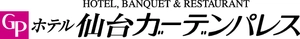 ホテル 仙台ガーデンパレス(日本私立学校振興・共済事業団 宮城会館)