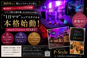 津原やすみ（津原泰水）の少女小説」が今秋より電子書籍で復活！ 第1