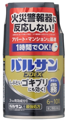 霧タイプ