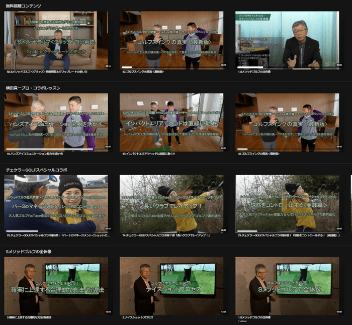 佐久間 馨「Sメソッドゴルフ」動画イメージ