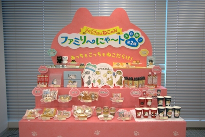 ファミリ~にゃ~ト大作戦 !