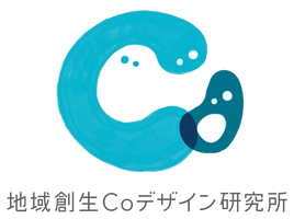 株式会社地域創生Coデザイン研究所