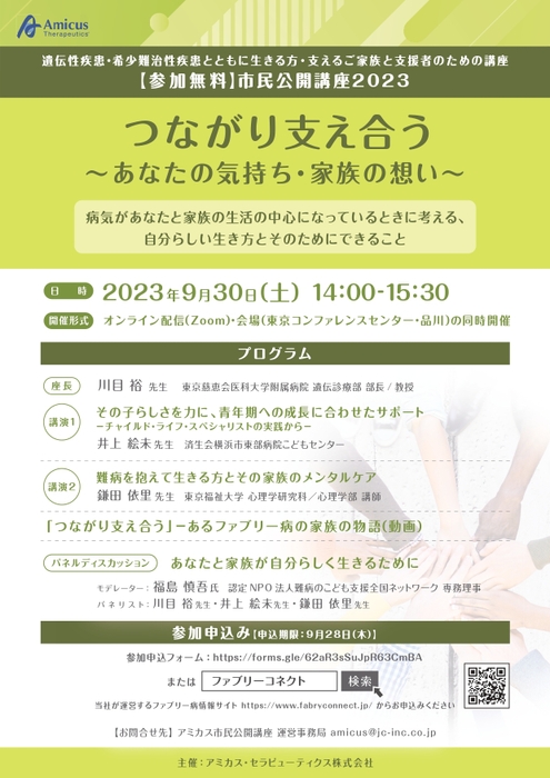 ご案内チラシ1