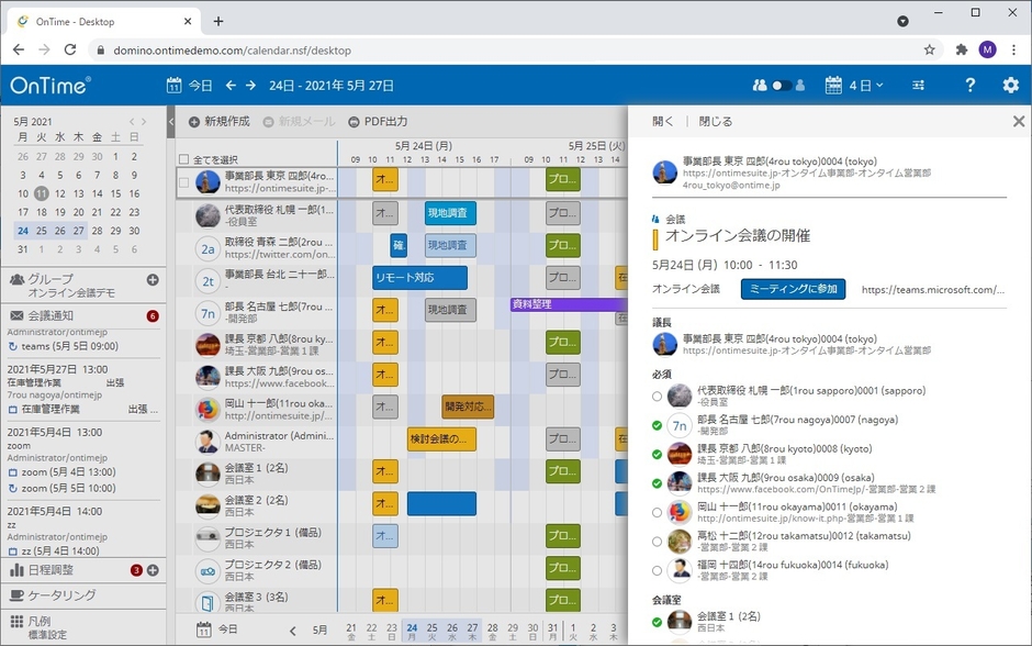 プレビューからMicrosoft Teams参加
