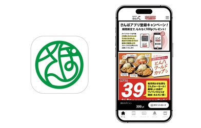 山形の飲食店『とんかつとん八』『昭和ホルモン亭』で利用可能な 『さんぽアプリ』に『betrend』が採用　 ～ポイントが貯まる・使える会員証機能を搭載～