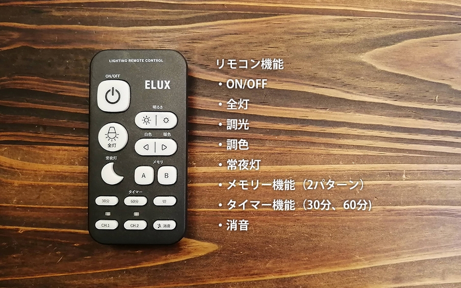 専用赤外線リモコン 