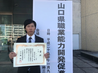 クリス・コーポレーション社員の 若手とび技能士が、検定試験成績優秀者として表彰