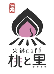 桃の産地＆桃太郎伝説の愛知県犬山市に 空き家を利用したカフェ＆バー「火鉢cafe 桃と黒」 12月中旬オープン！