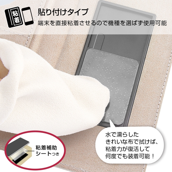 貼り付けタイプ