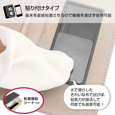 貼り付けタイプ