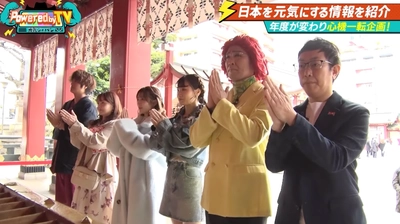 アイデンティティとTiiiMOのピティ・ミマが 2026年最強開運スポットへ！ど素人店長(SANMEI)と 愛星りん先生が『Powered by TV ～元気ジャパン～』に再び登場