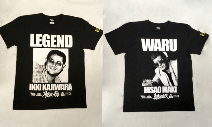 梶原一騎・真樹日佐夫×ハードコアチョコレートTシャツ