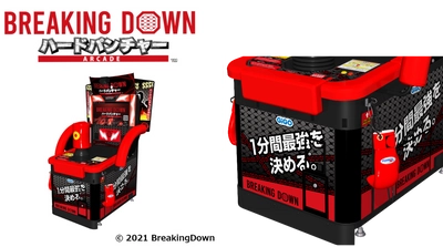 GiGO×BreakingDownの共同企画による新パンチングマシーン 「BREAKING DOWN ハードパンチャー ARCADE」が 全国のGiGOグループのお店に登場！！