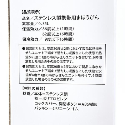 たまごっちボトル