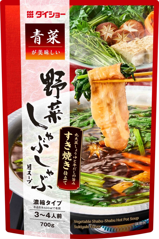青菜が美味しい 野菜しゃぶしゃぶ用スープ すき焼き仕立て