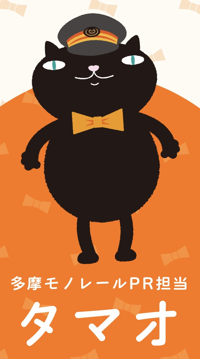 タマオ