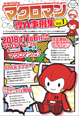 顧客導入事例集