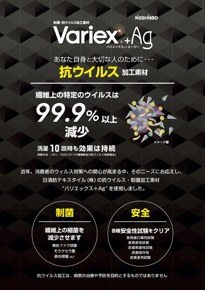 バリエックス(R)+Ag 参考資料