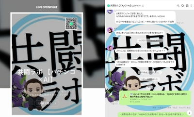 共闘ラボ ロゴ＆コミュニティ画面