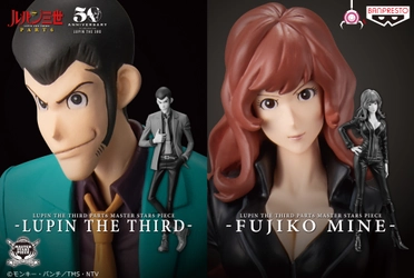 テレビアニメ『ルパン三世 PART6』がプライズに初登場！ 「ルパン三世」が約25cmのリアルフィギュアに、「峰不二子」も！