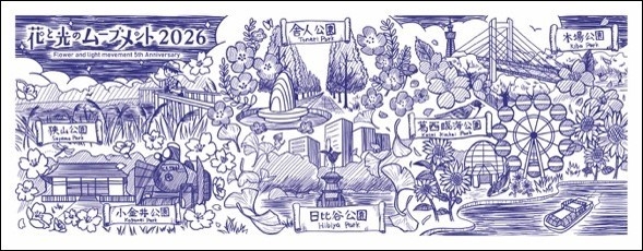 ▲オリジナル手ぬぐいデザイン(イメージ)