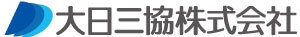 大日三協ロゴ