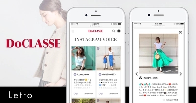 アパレルブランド「ドゥクラッセ」が生活者の体験を"リアルなコーディネート"提案としてECサイトに活用