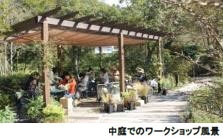 中庭でのワークショップ風景