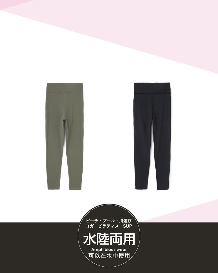 水陸両用ヨガ・アクティブウェアレギンス