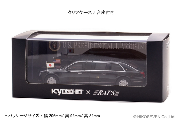 1/43 キャデラック ワン THE BEAST 2019 アメリカ大統領専用車 (日本来日仕様)：パッケージ