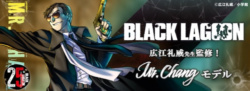 BLACK LAGOONコラボレーション眼鏡　 Mr.Changのサングラスが登場！