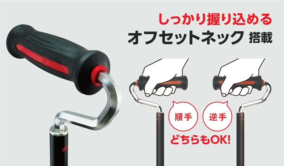 しっかり握れる