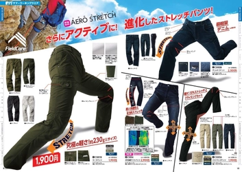 昨年15万本が即完売の FieldCore(フィールドコア) 「STRETCH(ストレッチ)カーゴパンツ」を大幅増産