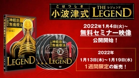 KOTOBUKI 富永修市寿健康長寿の根治法 DVD セット 寿 健康長寿根治法】富永修市 整体 手技 DVD 治療院