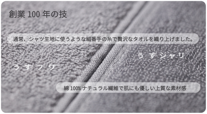 綿100%ナチュラル繊維で肌にも優しい素材感