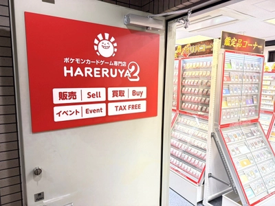 ポケモンカードゲーム専門店「晴れる屋2」 10店舗目となる「高田馬場店」が5/29(金)オープン