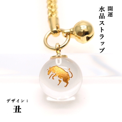 丑(うし)