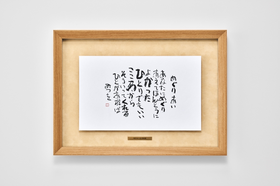 プレミアムモデル　めぐりあい