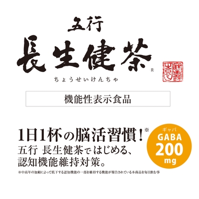 1日1杯で認知機能維持対策を