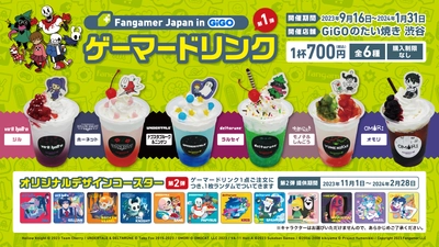 Fangamer Japan in GiGO オリジナルコースター第２弾切り替えのお知らせ